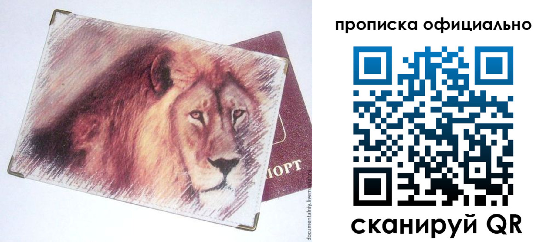 прописка паспорт в Октябрьском