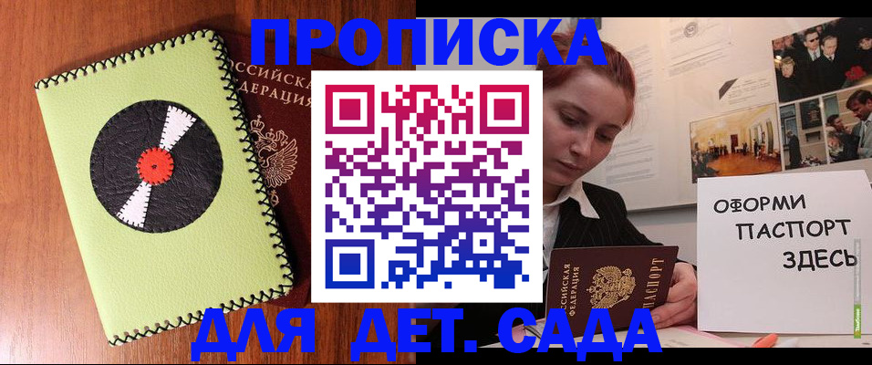 прописка паспорт в Октябрьском