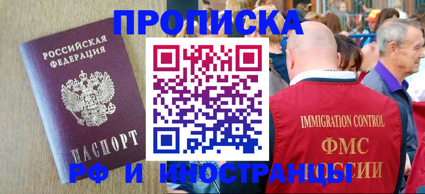 прописка регистрация в Октябрьском
