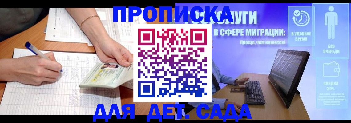 регистрация в Октябрьском