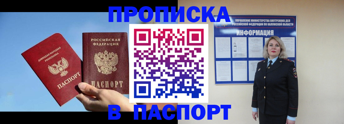 прописка для военкомата в Октябрьском
