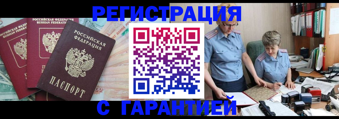 прописка для школы в Октябрьском