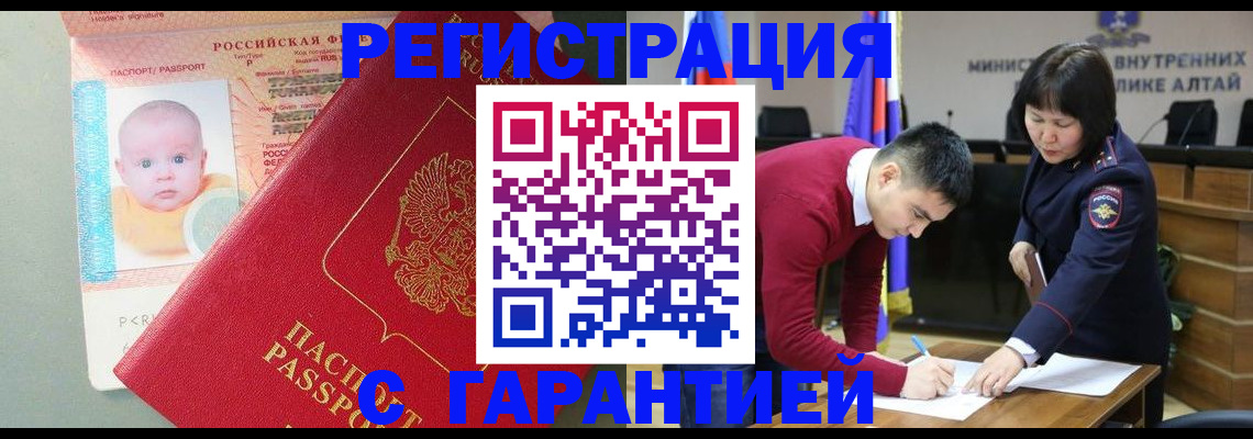 временная регистрация для школы в Октябрьском