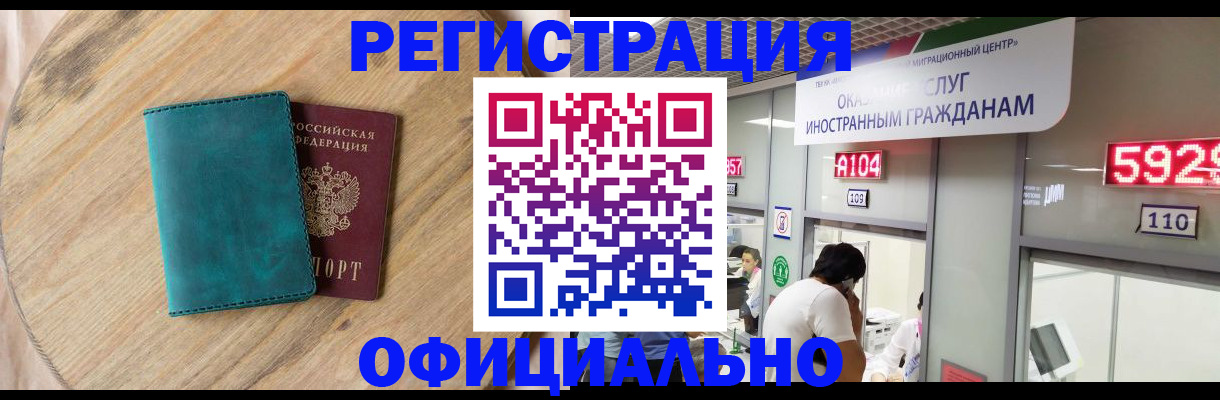 прописка 2025 в Октябрьском