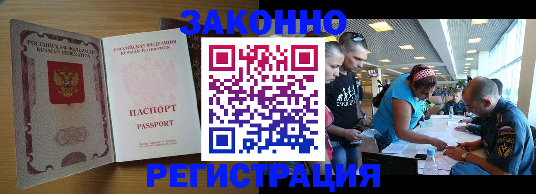 временная регистрация надежно в Октябрьском