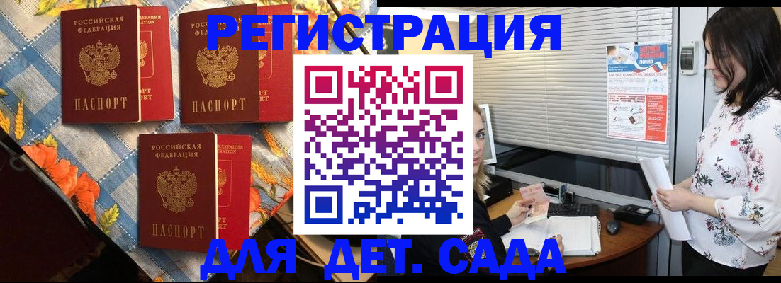 временная регистрация купить в Октябрьском